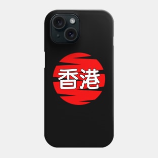 Hong Kong Phone Case