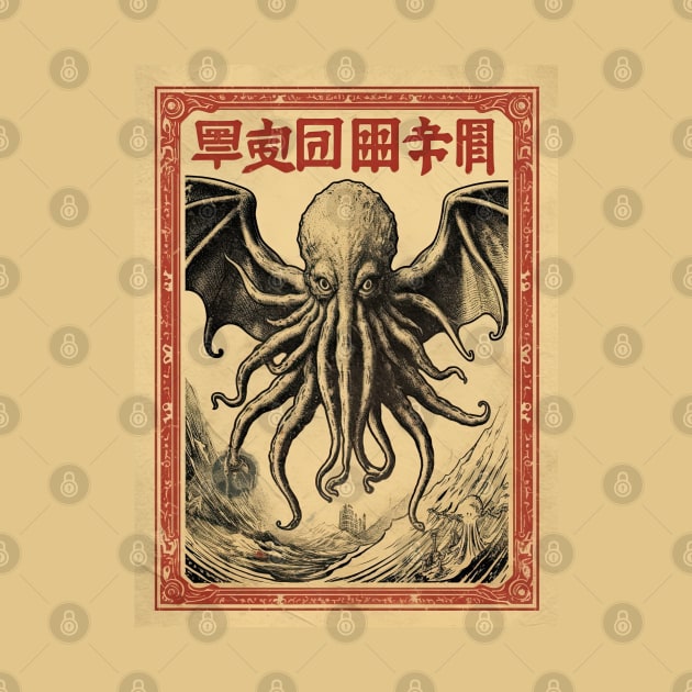 Vintage Japanese Cthulhu monster 5 by obstinator