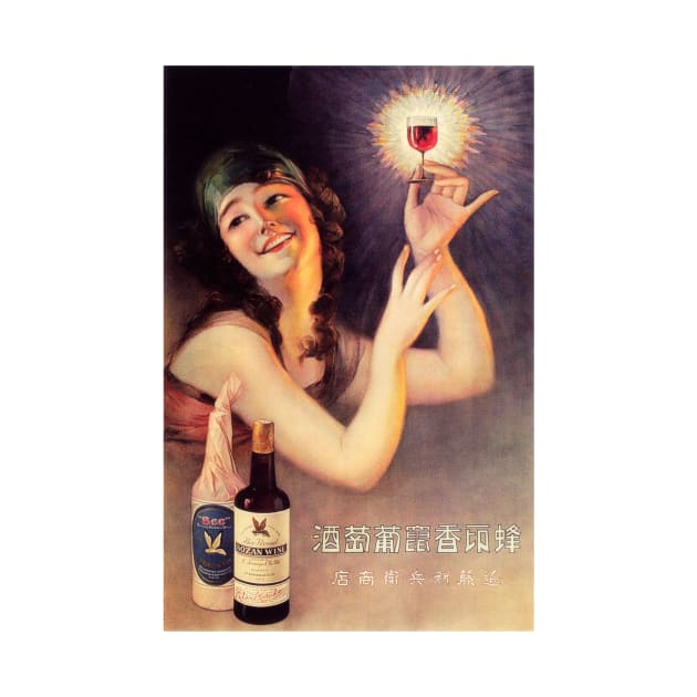 Japanese KOZAN WINE GIRL Vintage Japan Alcohol Advertisement by vintageposters