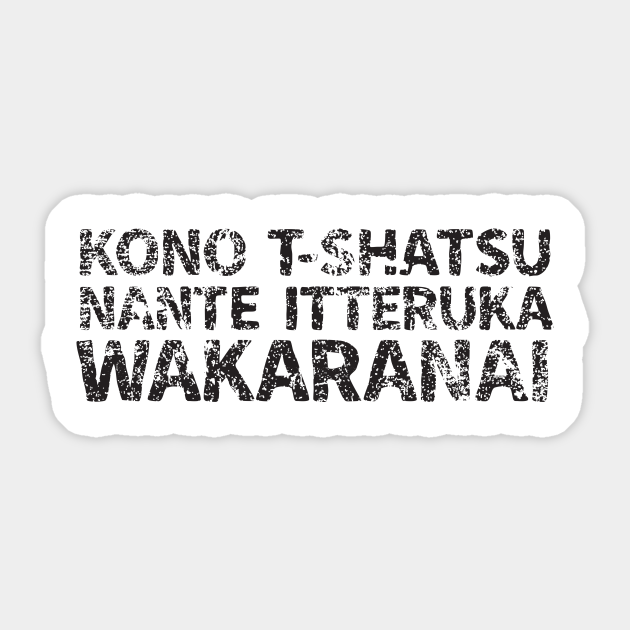 Kono T Shatsu Nante It I Don T Know What My Shirt Sayseruka Wakaranai Japanese English Black Nihon Sticker Teepublic Kono T Shatsu Nante It I Don T Know What My Shirt Sayseruka Wakaranai Japanese English Black Nihon Sticker Teepublic