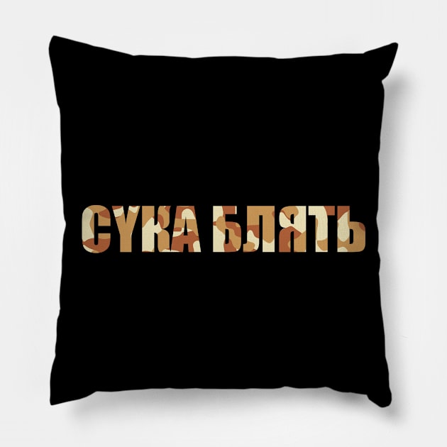 Cyka Blyat Camo V.1 Pillow by muupandy