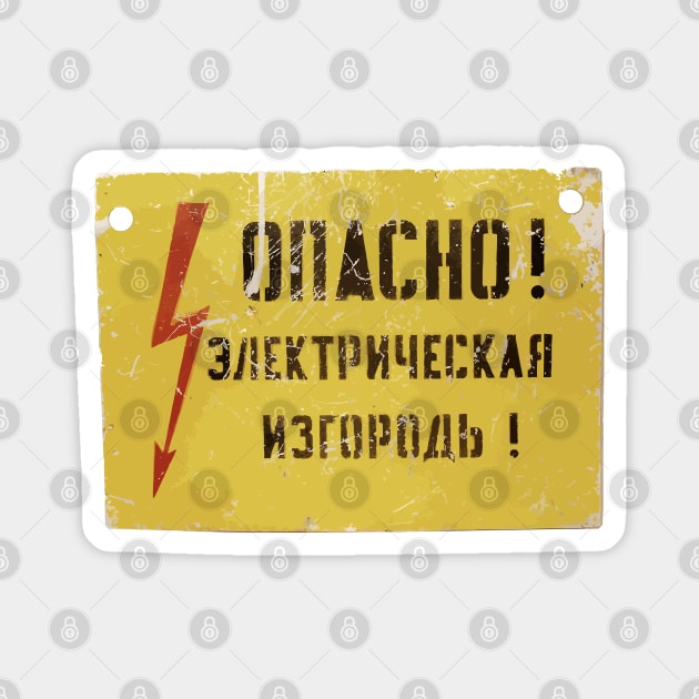 Danger Warning Yellow Grunge Sign Magnet by katmargoli