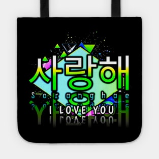 Saranghae - I Love You - Korean Quote Tote