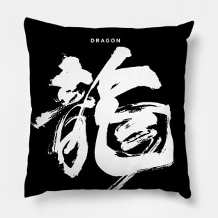 Dragon: Chinese/Japanese Character for Dragon for the Chinese New Year on a Dark Background Pillow