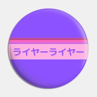 Japanese Kanji Design - Pink Ombre Pin