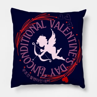 UNCONDITIONAL VALENTINE! Pillow