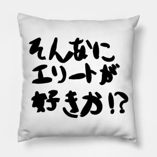 Do you like the elite that much? Pillow