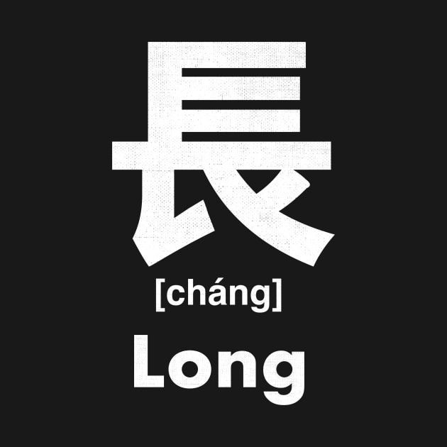 Long Chinese Character (Radical 168) by launchinese