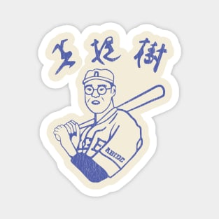 Kaoru Betto Japanese Baseball Abides Magnet