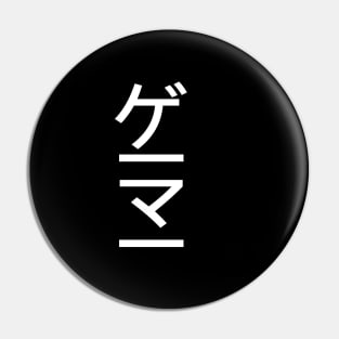 Gamer In Japanese - White Letters Pin