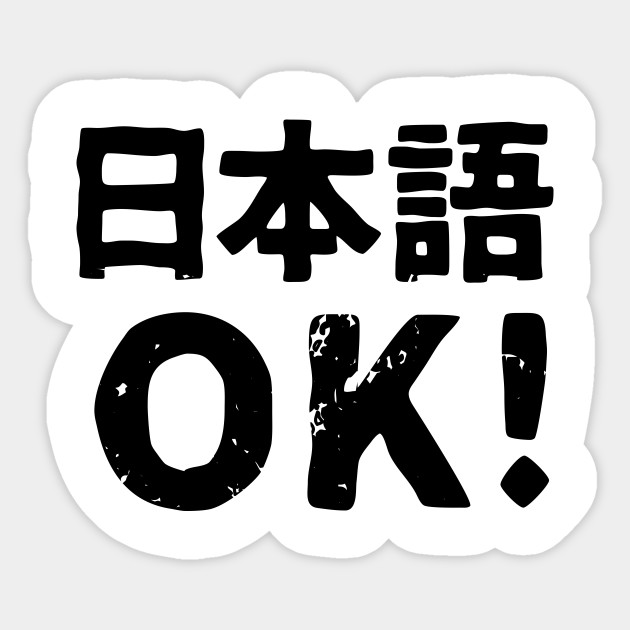 Japanese Ok Nihongo Ok Psychic Cat Sticker Teepublic