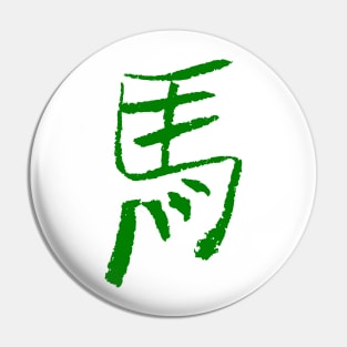 Horse - Chinese Zodiac Sign Pin