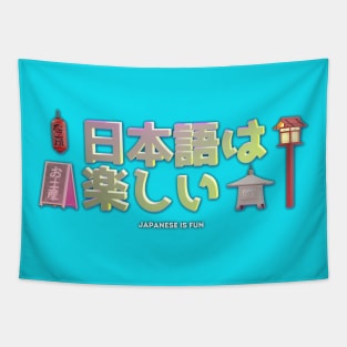 (Japanese is fun 日本語は楽しい) Japanese language and Japanese words and phrases. Learning japanese and travel merchandise with translation Tapestry