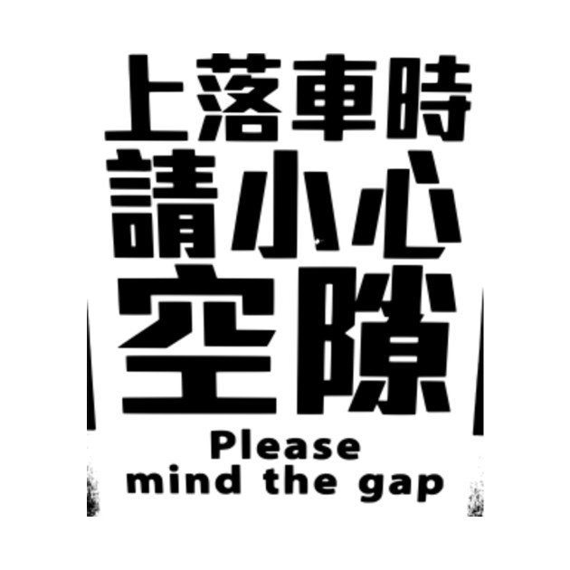 LIMITED EDITION. Exclusive Please Mind The Gap Hong Kong - Please Mind