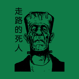 Dead Man Walking (Frankenstein) B&W T-Shirt