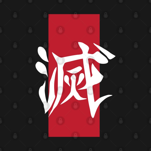 Kimetsu No Yaiba Demon Slayer Corps Logo by peeeej