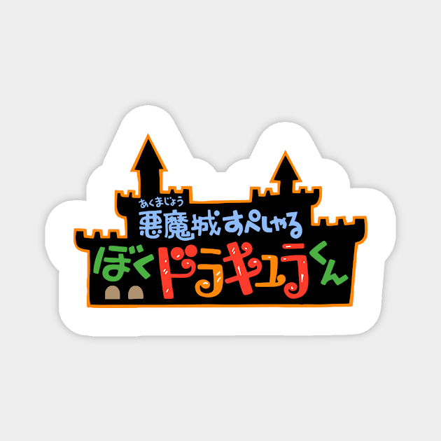 Boku VampireKun Castle Magnet by RetroPixelWorld