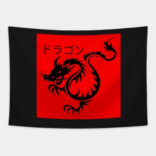 Red And Black Japanese Good Luck Dragon Fuku Riu Design, Japaneses Dragon Design, ドラゴン, Doragon, also known as Ryū or Tatsu, Dragon Design By The Graphic Designer And Digital Artists Chris McCabe Tapestry