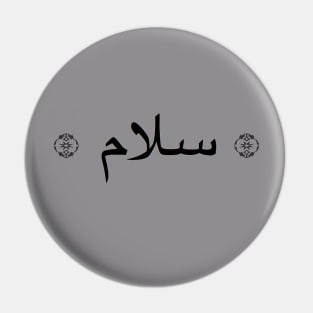Peace (In Arabic) Pin