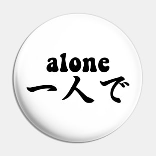 Alone - japanese kanji - hitoride - black text Pin