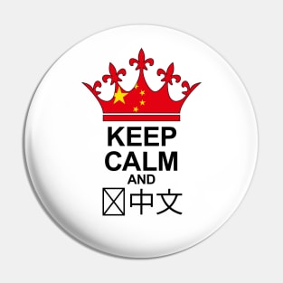 Keep Calm And Speak Chinese (China) Pin