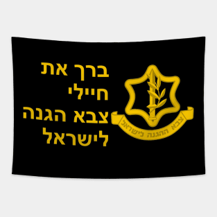 Bless the IDF Tapestry