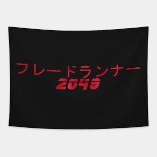 Blade Runner 2049 Japanese Red Logo Tapestry