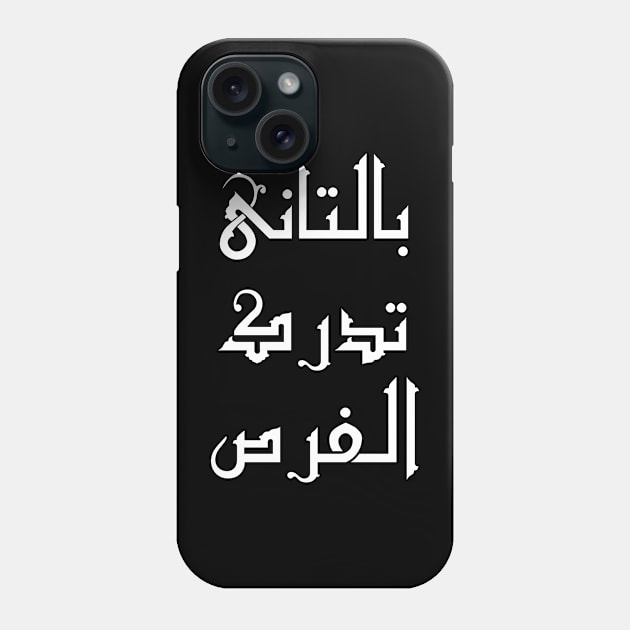 Inspirational Arabic Quote Opportunities Are Realized with Patience and Carefulness Phone Case by ArabProud