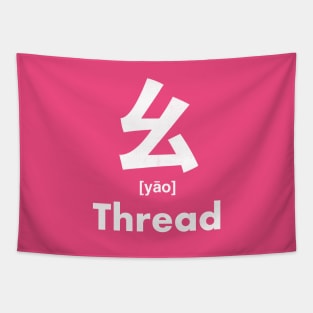 Thread Chinese Character (Radical 52) Tapestry