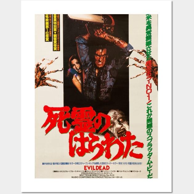 Evil Dead Film Poster Print