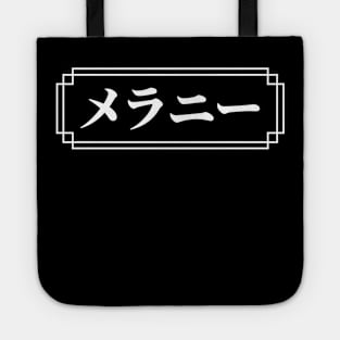 "MELANIE" Name in Japanese Tote