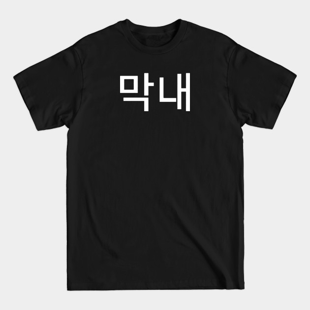 Disover k pop - K Pop - T-Shirt