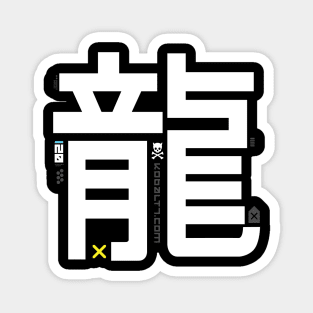 Dragon Kanji Magnet