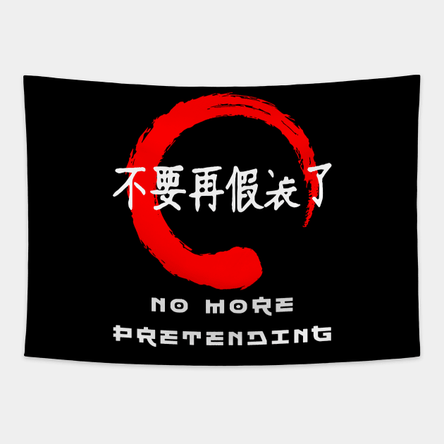 No more pretending quote Japanese kanji words character symbol 194 Tapestry by dvongart