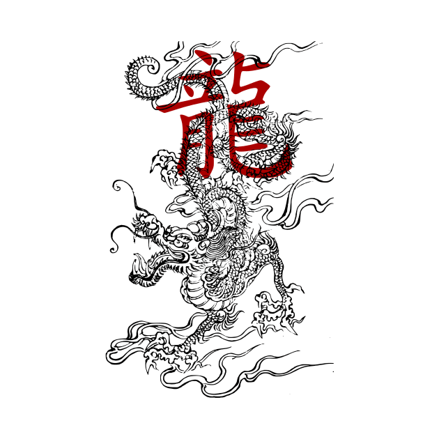 Traditional Japanese Dragon with Kanji by humanwurm