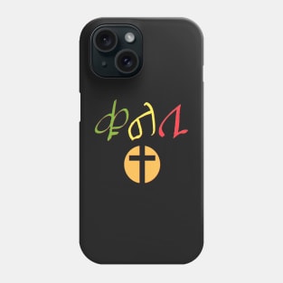 Ethiopian Orthodox Phone Case