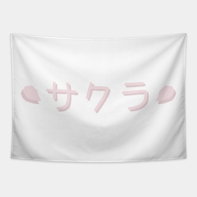 さくら | 桜 | Cherry Blossom Typography 3 Tapestry by PrinceSnoozy