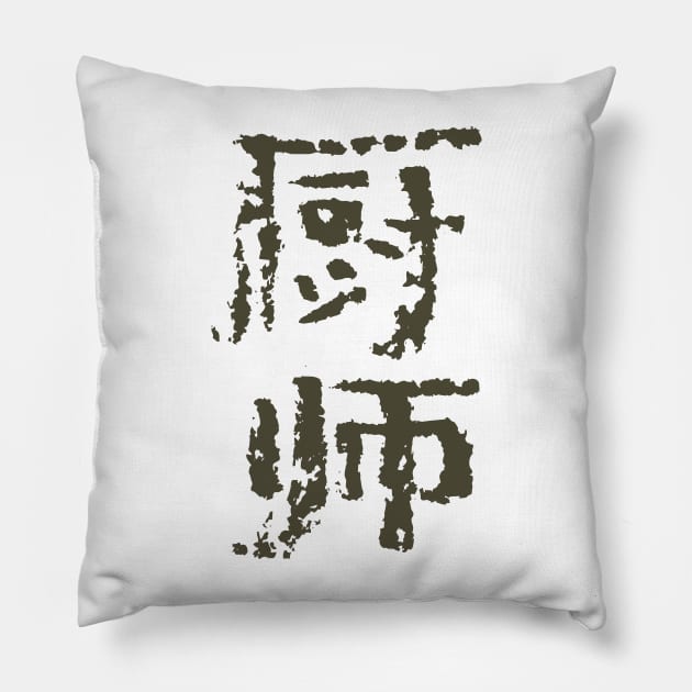 Cook - Chinese INK Writing Pillow by Nikokosmos