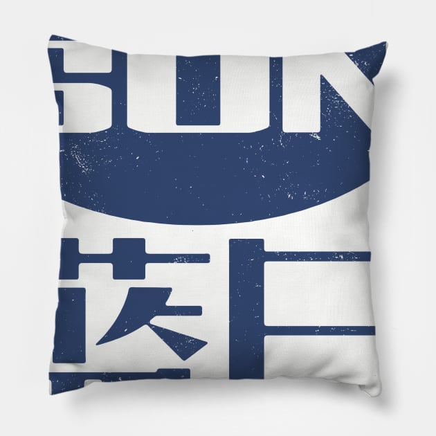 Blue Sun NFT Pillow by kg07_shirts