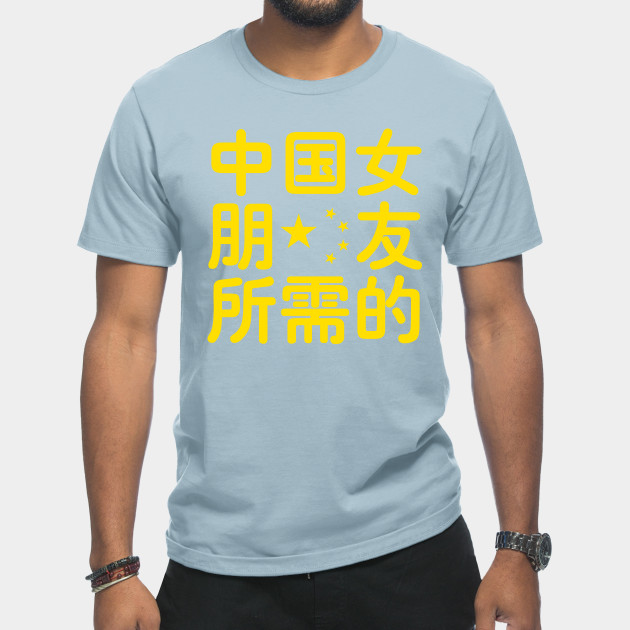 Discover Looking for a Chinese Girlfriend - Asian - T-Shirt