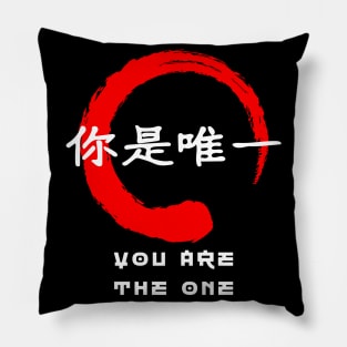 You are the one quote Japanese kanji words character symbol 193 Pillow