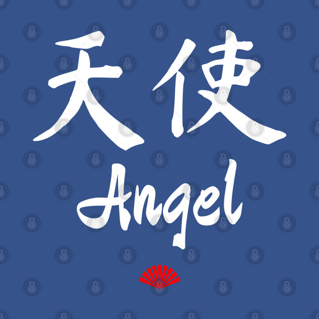 Disover Chinese Angel Calligraphy - Chinese Character - T-Shirt