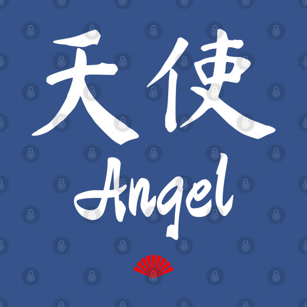 Discover Chinese Angel Calligraphy - Chinese Character - T-Shirt