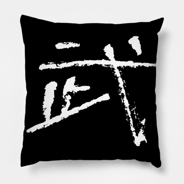 Wu ( Wushu / martial-arts) Pillow by Nikokosmos