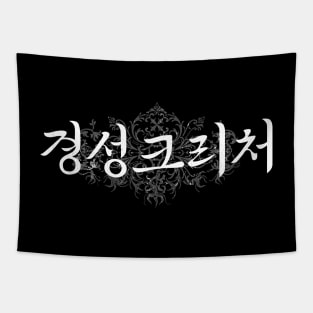 Gyeongseong Creature Tapestry