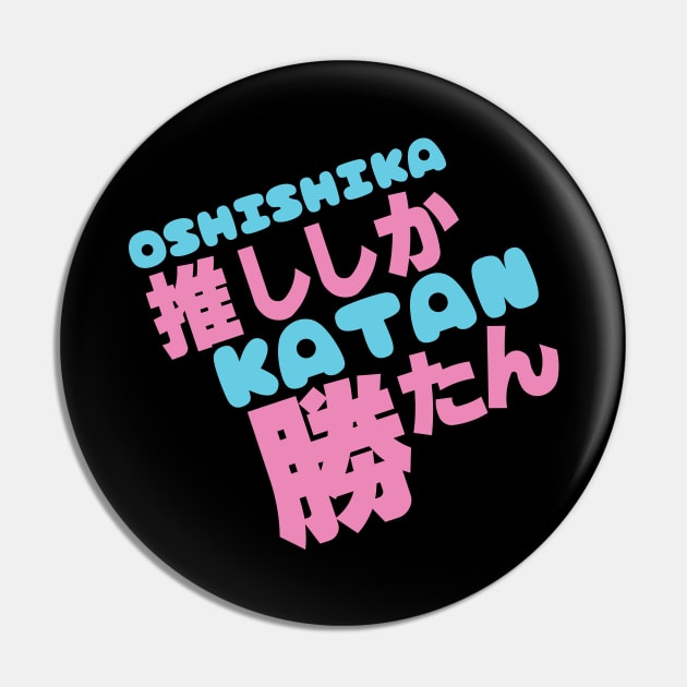 Oshi shika katan 推ししか勝たん Pin by kanchan