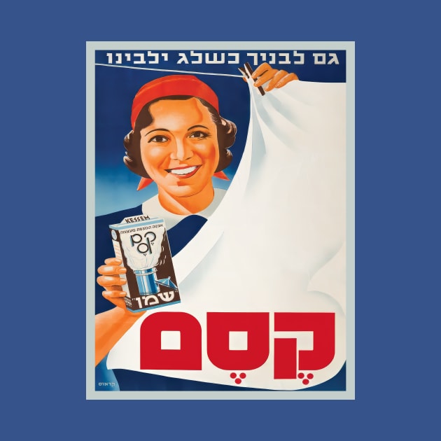 Israel, Poster. Kesem Washing Powder, 1938 by UltraQuirky