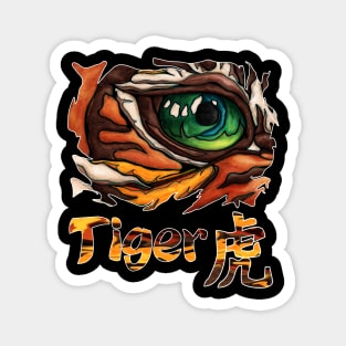 Eye of the tiger art, Chinese zodiac sign for new year 2022 Magnet