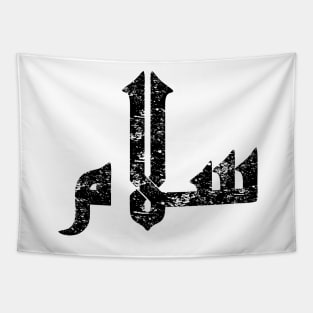 Salam - Peace in Arabic Tapestry