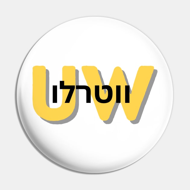 UWaterloo - Hebrew Pin by stickersbyjori